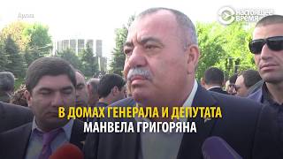 Незаконные богатства армянского депутата