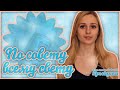 Солнце: По совету всему свету #7
