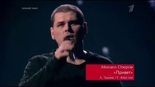 The Voice Russia 2015 Михаил Озеров &quot;Hello&quot;  (&quot;Привет&quot;) Голос - Сезон 4