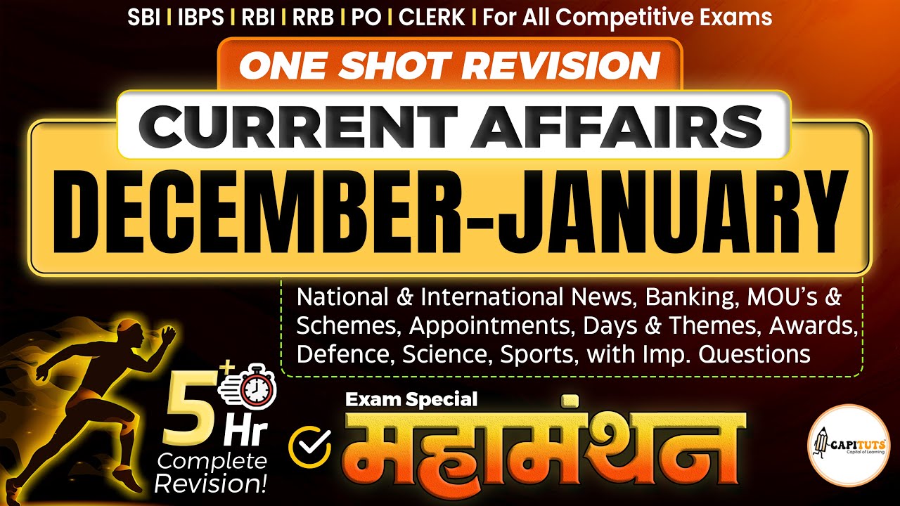 December 2025 to 15 January 2026 Monthly Current Affairs | One Shot Revision | महामंथन | Banking