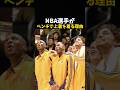 NBA選手がベンチで上着を着る理由 #バスケ #バスケットボール #nba
