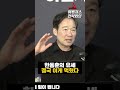 한동훈의 유세 결국 이게 먹혔다