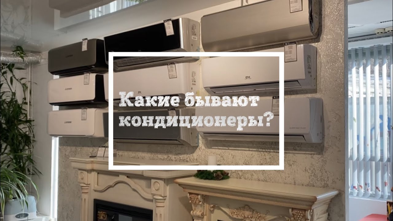 Отличие кондиционеров приора