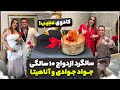 سالگرده ازدواج ده سالگی جوادجوادی و اناهیتا سالگرده ازدواج ده سالگی جوادجوادی و اناهیتا