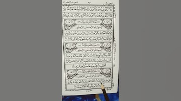 #سورة_الإخلاص #ikhlas #duet #lifeisbutadream #egzonibrahimi #shortvideo