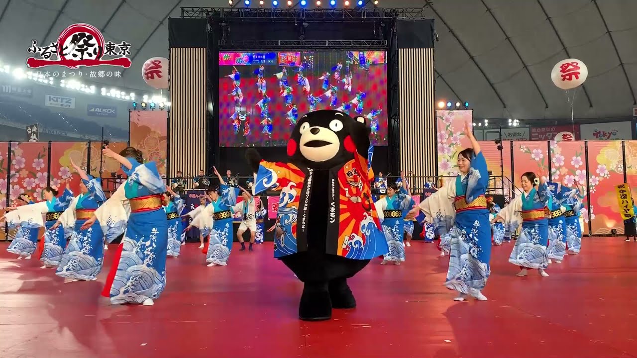 2020ふるさと祭り東京　「牛深ハイヤ祭り」