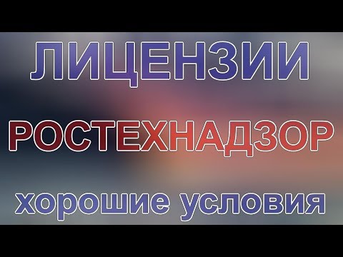 заявление о переоформлении лицензии ростехнадзора образец