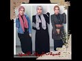 (ways to style one dress )ازاى تلبسوا البيزك دريس الاسود  الصيفي بكذا طريقه شتويه الجزء الاول