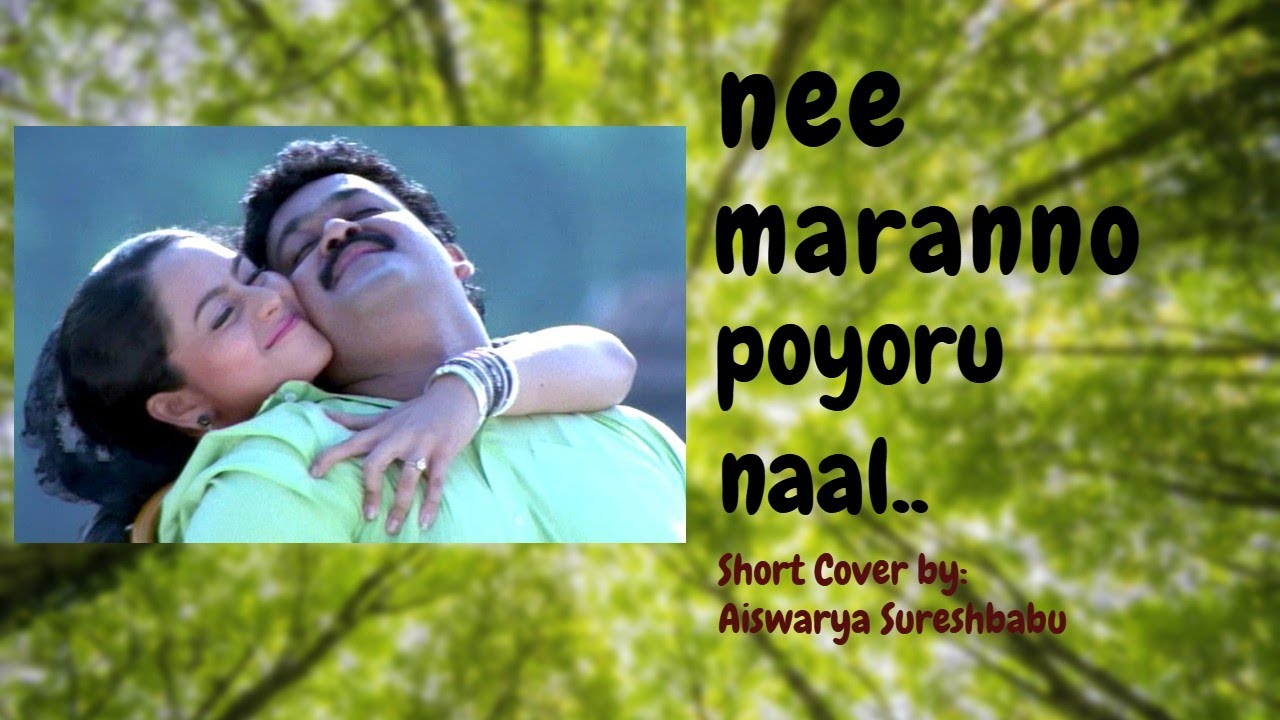 Nee maranno poyoru naal  Cover song  Onnamkili Ponnankili  Kilichundan Mambazham  mohanlal