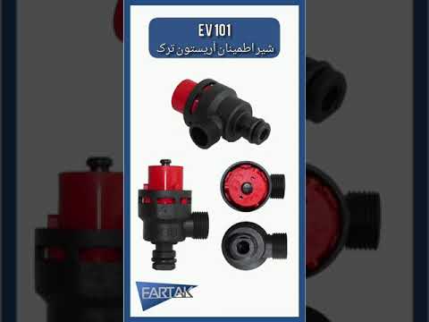 شير اطمینان آریستون ترک