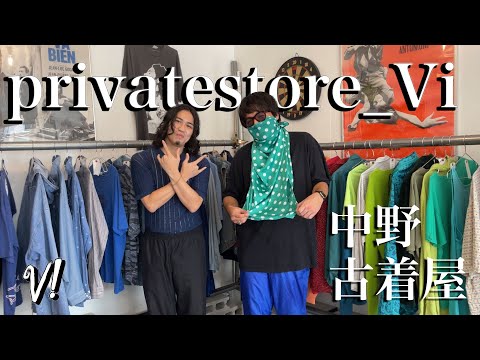 友達の古着屋行ってみた in 中野 | Vintage.City 古着、古着屋情報を発信