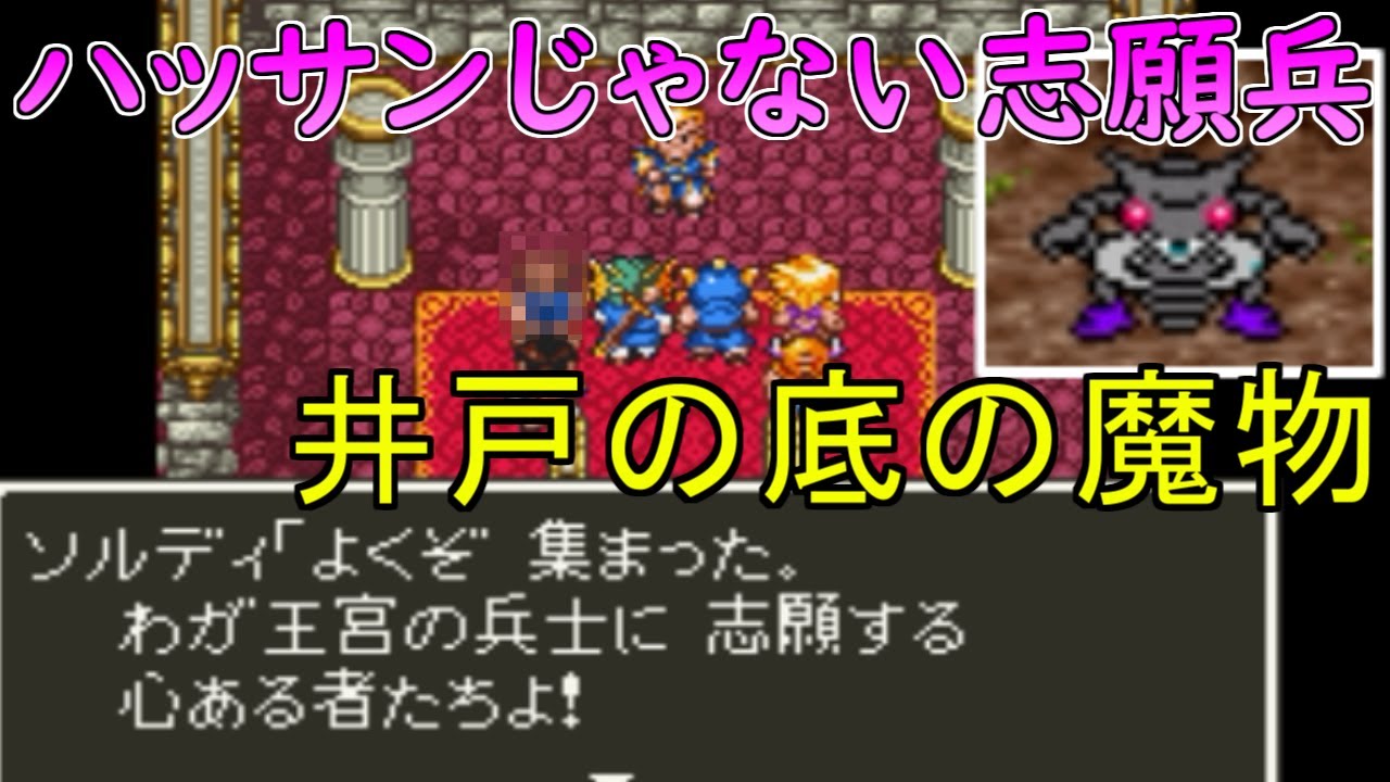 Dragon Quest 64 #2 The Monster at the Bottom of the Well: A