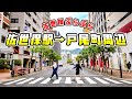 『佐世保ぶらぶら食べ歩き』絶品スイーツと本格インド料理に出逢った！（佐世保駅→三浦町→戸尾町）