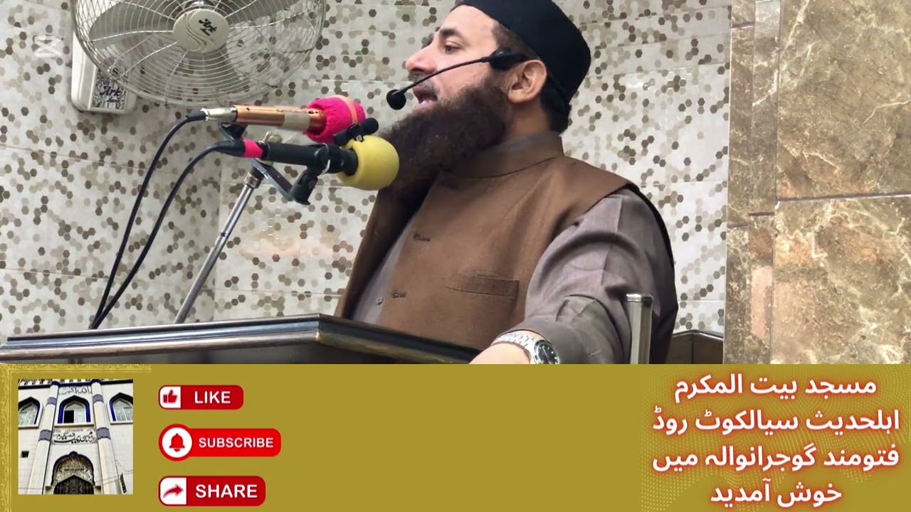 Waqat ki Ahmiyat by Qari Ahmad Ali Toheedi #bayan #allbayan 