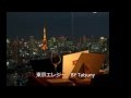『東京エレジー』たつにぃオリジナル曲