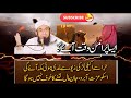 Peaceful Time | Molana Tariq Jamil | Iman afroz Waqia|@2.0islamicchanal