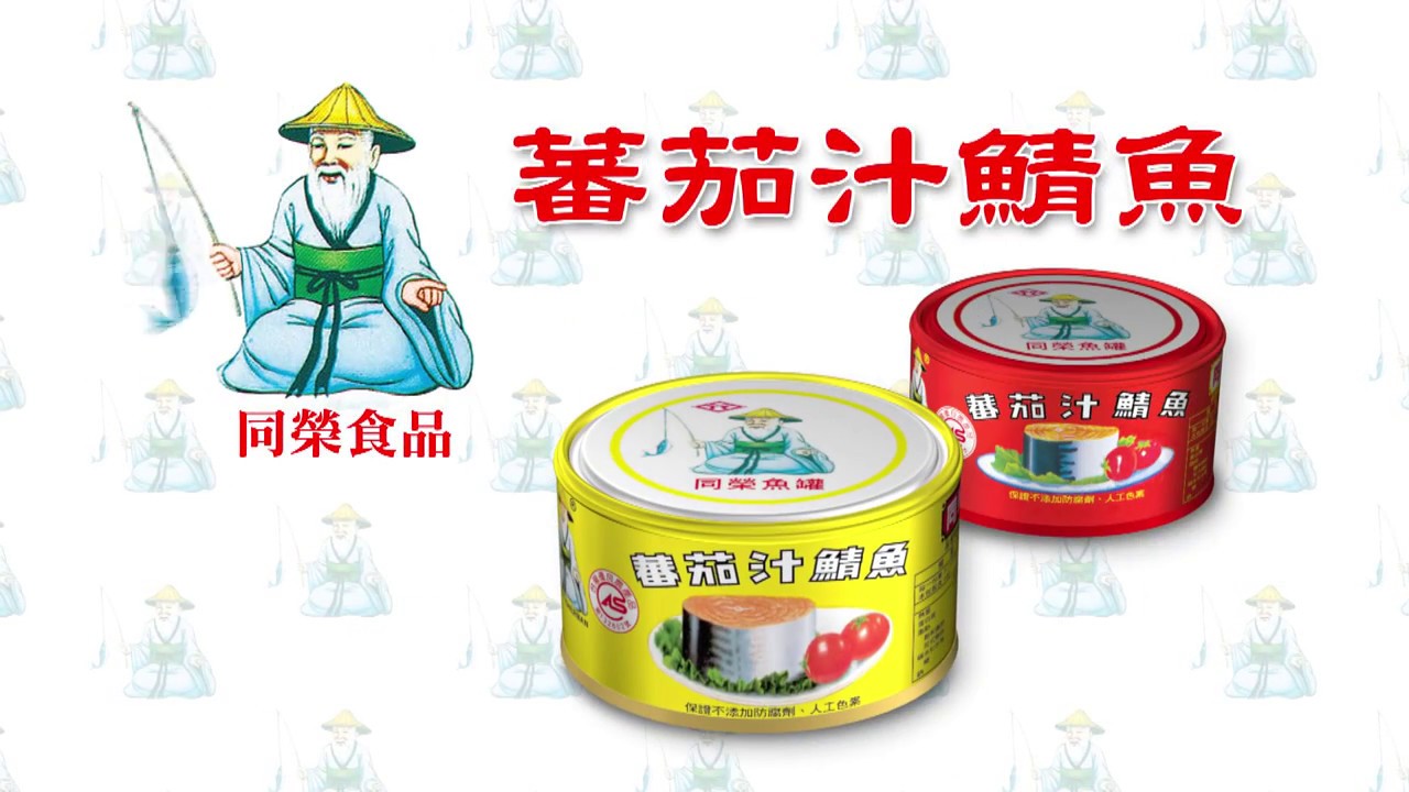 番茄靖鱼罐头鱼面的做法 番茄靖鱼罐头鱼面怎么做 番茄靖鱼罐头鱼面的家常做法 心食谱