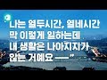 '죽어야 보이는 이들'...당신은 '청년'을 얼만큼 알고 있나요? / 비디오머그