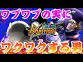 ワクワクワプワプ!!ヴァンオーガ&ドクりんご【バウンティラッシュ】One piece Bounty Rush NEW Character Black beard!!