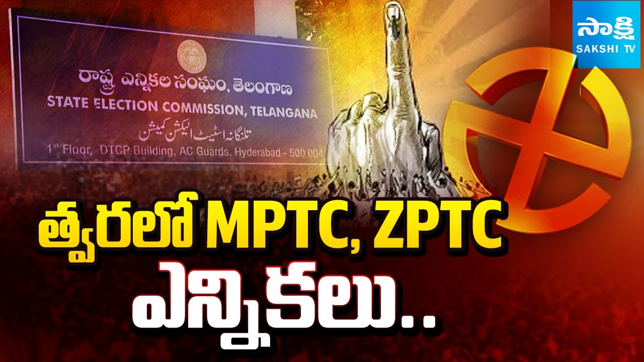 BIG Breaking: MPTC, ZPTC Election Soon In Telangana | CM Revanth Reddy | 