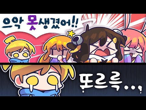 【 탬탬버린 】 - 인신공격;;
