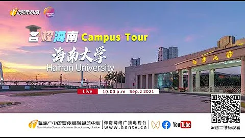 Live：Campus Tour- Hainan University - DayDayNews