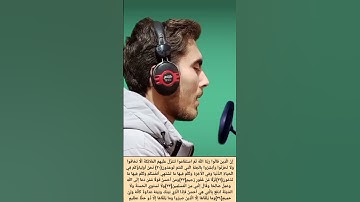 ما تيسر من سوره فصلت {إِنَّ الَّذِينَ قَالُوا رَبُّنَا اللَّهُ ثُمَّ اسْتَقَامُو} #أحمد_واصل