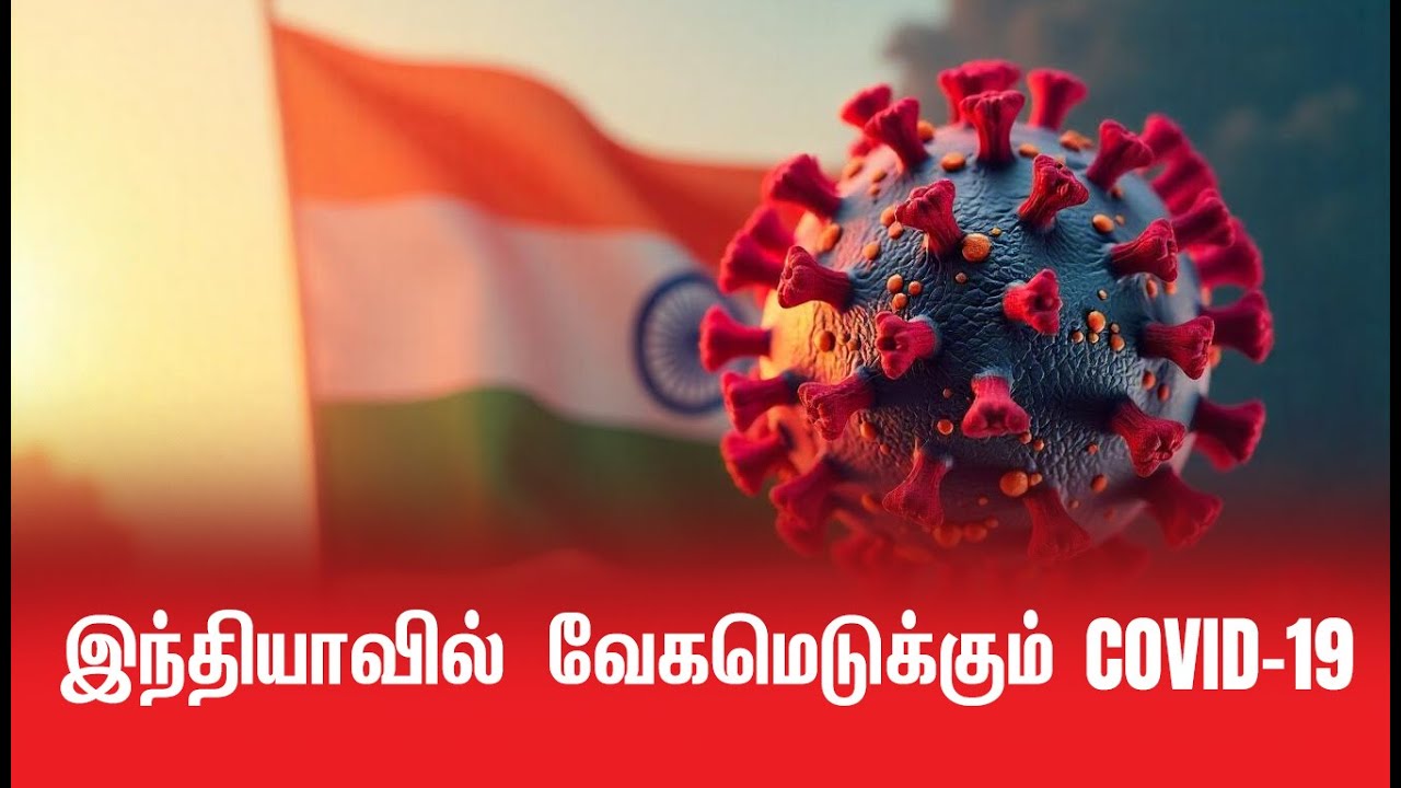 COVID-19 Cases Rising Again in India | New Omicron Sub-Variants Detected | June 2025 Update