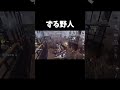 あまり知られてない野人の仕様【第五人格】【IdentityV】#shorts