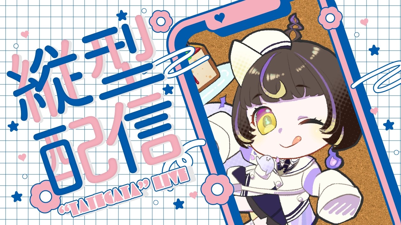 【縦】初見さん◎外に出られないなら雑談配信をしよう★