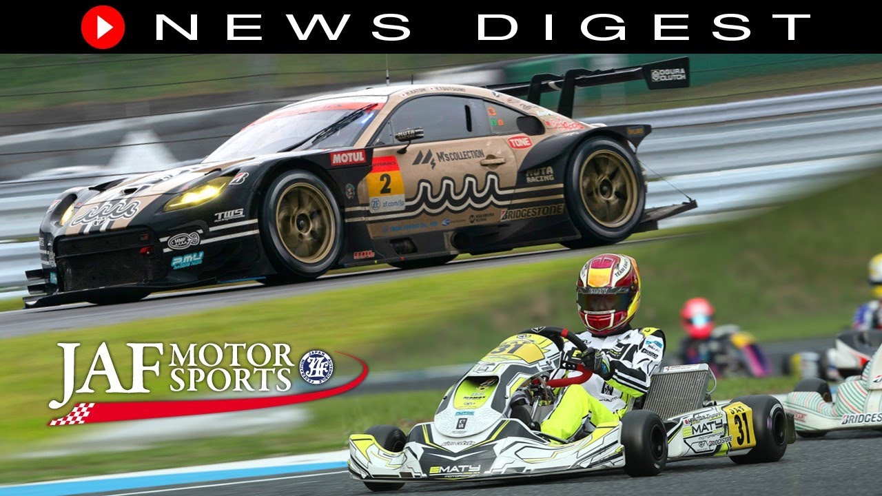不安定な天候に翻弄！？のSUPER GT、全日本カートでは優勝を巡り一騎