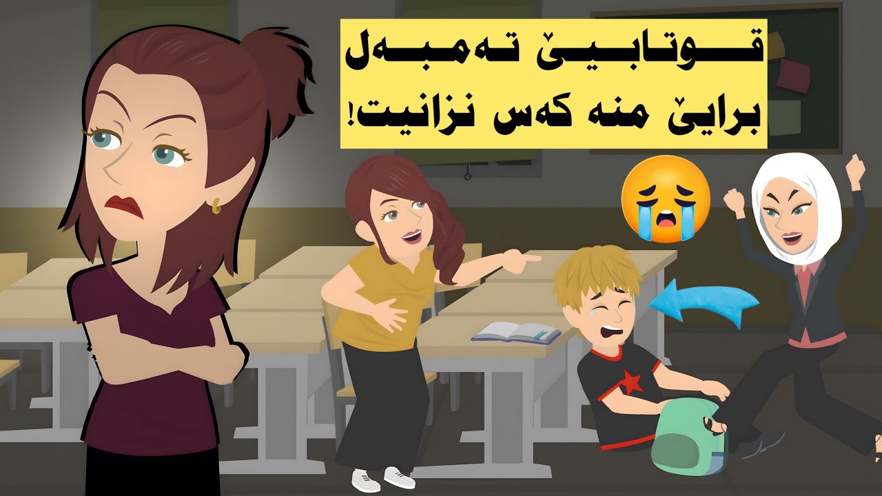 برایێ من ل پولا من دخوینیت چ کەس نزانیت کو ئەو برایێ منە..!