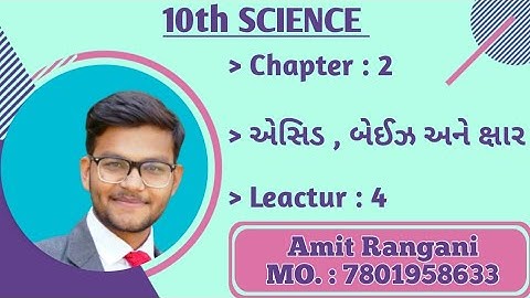 Science class 10 | ch 2 | L 4 | તટસ્થીકરણ | Neutralization of Acid and Base | Amit Rangani