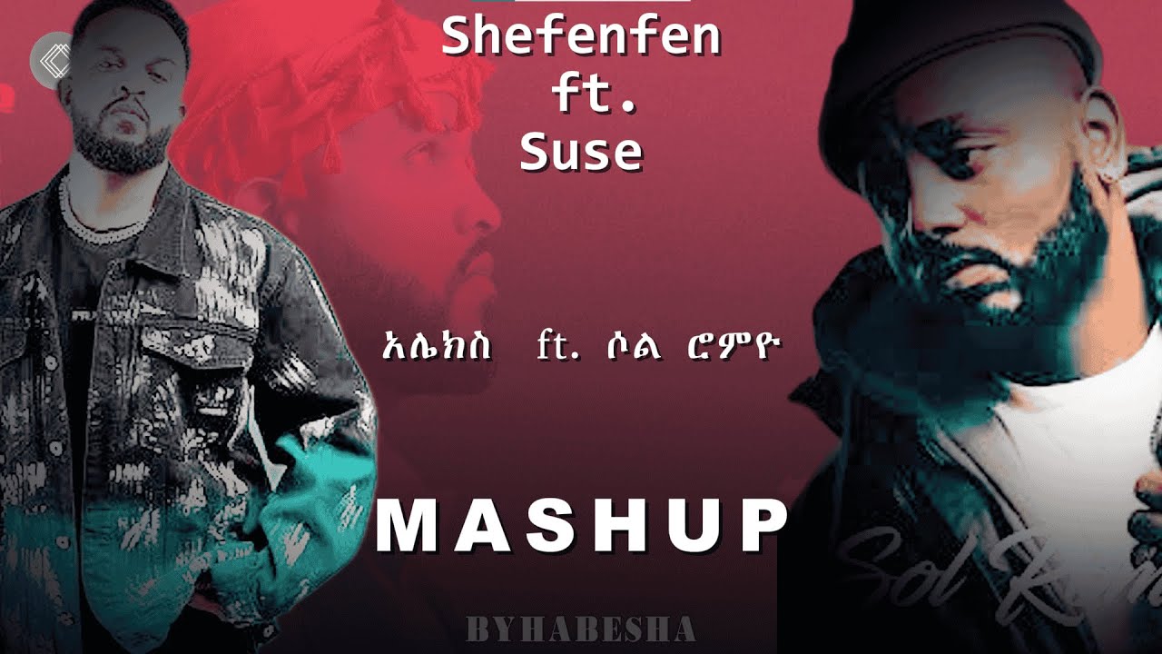 Alex Nigus ft. Sol Romeyo | አሌክስ ንጉስ ft. ሶል ሮምዮ | Mashup By HABESHA