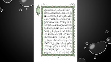 Sheikh Shuraim Sura Al Araf سورة الاعراف الشيخ سعود الشريم page 162