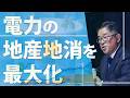 さいたま市におけるエネルギーマネジメント事業を開始します!