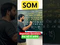 #som #importantquestions #upbte #paperleak #exampaper #diploma #jec #examspecial