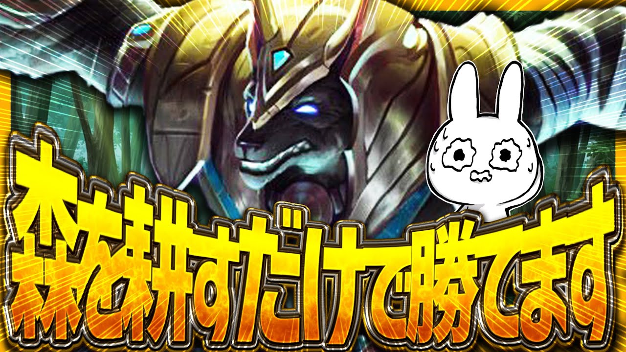 [緊急] ナサスJGさん、バフで森を耕すだけで最強になれる隠れOPに昇華する　[League of Legends]