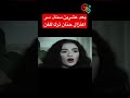 بعد ٢٠ سنة اعتزال حنان ترك للفن