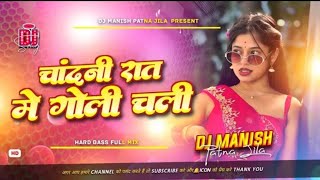 chandni raat mein goli chala gaya #dj Pradeep Solanki, Heena | Chandni Raat Mein Goli Dj #bhojpuri