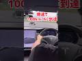 テスラモデルS Performanceの本気の加速 #tesla #テスラ #models #加速 #shorts