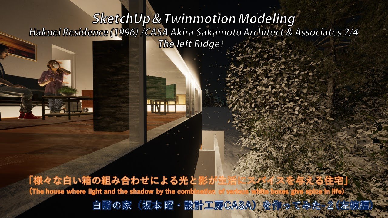Hakuei Residence (1996) /CASA Akira Sakamoto SketchUp architecture ...