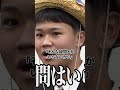 不登校の経緯【リベンジ版[34人目] ゆたぼん】