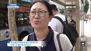 모닝와이드 130923 다시보기 #1(2)