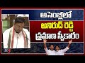 Anirudh reddy oath taking  telangana assembly live  cm revanth reddy  tv5 news