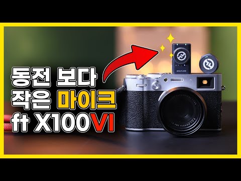 동전만한 마이크로 뭘할수 있는데? ft X100VI  Lark M2