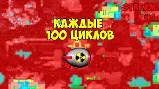 Каждые 100 циклов взрывается ядерная бомба ► #1 Oxygen not included ► Spaced Out