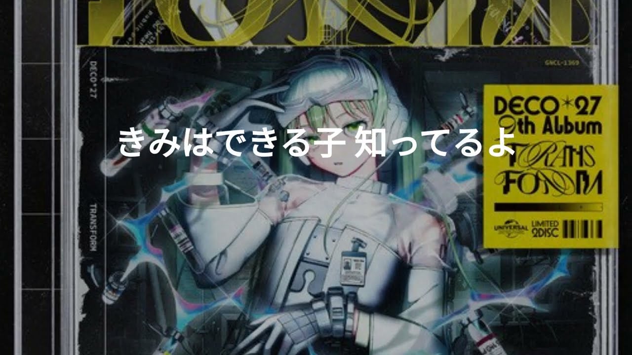 DECO*27, モニタリング (歌詞/Lyrics) - YouTube