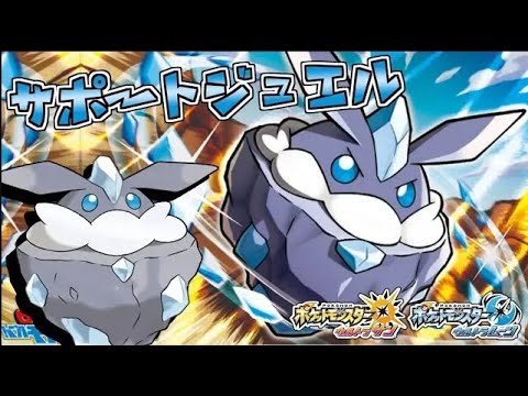 Usum メレシーのおぼえる技 入手方法など攻略情報まとめ ポケモンウルトラサンムーン 攻略大百科