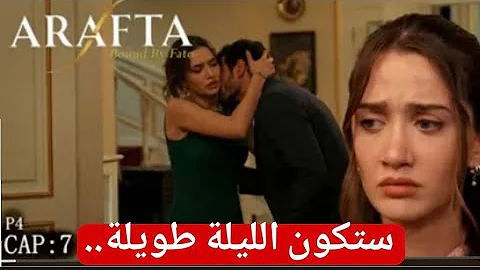 Ateş expels Marjan after the approach of Nazir Al-Araf, episode 7, translated into Arabic, The Ab...